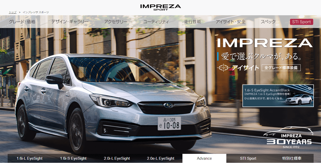 インプレッサ スポーツ